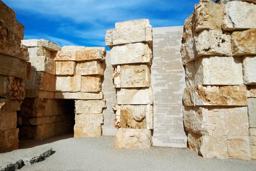 Yad Vashem Holocaust-mindesmærket