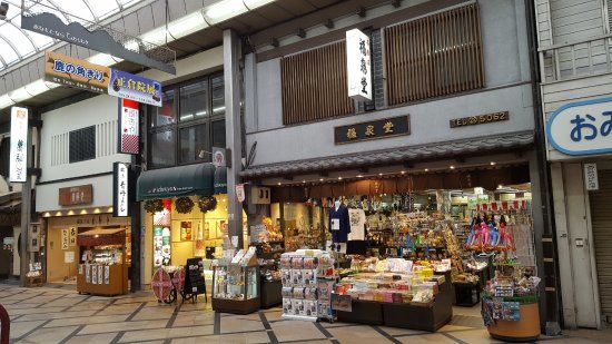 Higashimuki Shopping Street